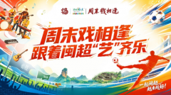 天津医科大学总医院罗营天邦茂黄牛挂号电话足球与艺术跨界融合 “跟着闽超