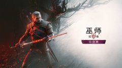 上海市第六人民医院张长青韩培贾伟涛黄牛挂号电话《巫师3》全新扩展包《旧