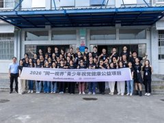 中国医学科学院苏凯邱斌刘文胜刘杰黄牛挂号电话医企协同深耕公益生态 华厦