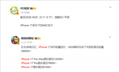 四川省人民医院黄牛号贩子票贩子代网上预约代挂号电话iPhone 17系列中国最新