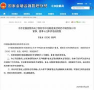 安贞医院黄牛号贩子票贩子代网上预约代挂号电话郭丽蓉获批担任融通集团财