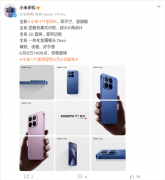 广安门医院黄牛号贩子票贩子代网上预约代挂号电话小米17T系列外观图:全系
