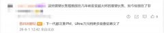 
邱远王建邓旭峰蒋力阴金波周鑫黄牛挂号电话安卓Ultra迈入万元时代：定价看齐