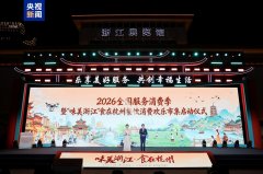 杭州市中医院马景赵宏利黄牛挂号电话商务部:2026年“服务消费季”活动在杭