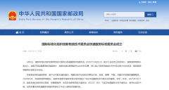 浙江大学医学院附属第二医院刘恺鸣罗巍沈一丁黄牛挂号电话快递领域首个国