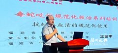 上海华东医院黄牛号贩子票贩子代网上预约代挂号电话专家紧急提醒:被蛇咬