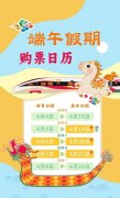 佑安医院黄牛号贩子票贩子代网上预约代挂号电话铁路端午假期运输首日火车