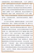 天津医院黄牛号贩子票贩子代网上预约代挂号电话“硬刚”不正当竞争 九号公