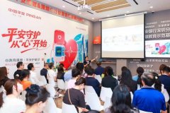 天津儿童医院翟嘉李东黄牛挂号电话平安守护 从“心”开始 平安银行普及应急
