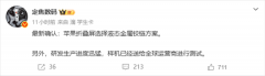 医学科学院肿瘤医院黄牛号贩子票贩子代网上预约代挂号电话苹果首款折叠屏