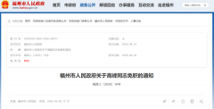 南部战区空军医院黄牛号贩子票贩子代网上预约代挂号电话福州发布一批人事
