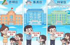 <b>
中山大学附属第三医院黄牛号贩子票贩子代网上预约代挂号电话厦门思明、集</b>