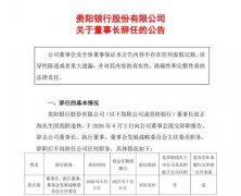 天津医科大学总医院钟跃岳树源刘辉黄牛挂号电话贵阳银行:董事长张正海因