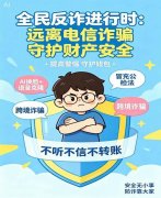 广州市越秀区中医医院黄牛号贩子票贩子代网上预约代挂号电话全民反诈进行
