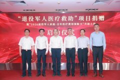 东南大学附属中大医院黄牛号贩子票贩子代网上预约代挂号电话2026年度“退役