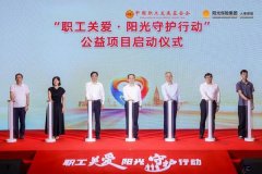 南京市妇幼保健院黄牛号贩子票贩子代网上预约代挂号电话“职工关爱·阳光守