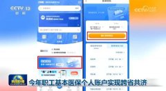 南方医科大学南方医院吕英黄牛挂号电话今年职工基本医保个人账户实现跨省共济