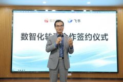 广州医科大学附属口腔医院黄牛号贩子票贩子代网上预约代挂号电话重磅合作落地!和治友德携手飞书打造 AI 驱动全球办公