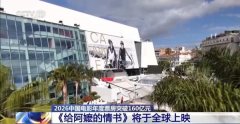 北大第一医院黄牛号贩子票贩子代网上预约代挂号电话《给阿嬷的情书》即将