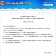 上海各大医院黄牛挂号电话王志平获批担任中国电子财务公司董事、总经理 公