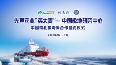 西安西京医院黄牛号贩子票贩子代网上预约代挂号电话中国极地研究中心与先