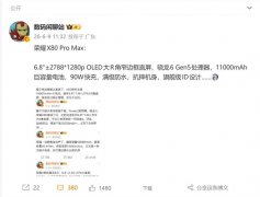 上海胸科医院黄牛号贩子票贩子代网上预约代挂号电话荣耀X80 Pro Max首发11000