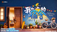 上海第六人民医院黄牛号贩子票贩子代网上预约代挂号电话《我们的宿舍·归心