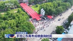 
宣武医院黄牛号贩子票贩子代网上预约代挂号电话高考统考科目考试结束 多地