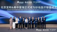 天津市眼科医院黄牛号贩子票贩子代网上预约代挂号电话美中爱瑞携手“妙佑