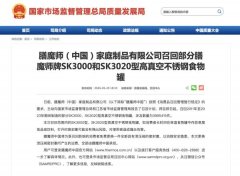 上海医院黄牛号贩子票贩子代网上预约代挂号电话膳魔师全球多地召回!在中