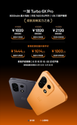 江苏省人民医院黄牛号贩子票贩子代网上预约代挂号电话一加Turbo 6X系列发布:
