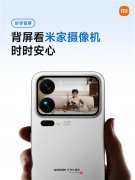 上海第七人民医院黄牛号贩子票贩子代网上预约代挂号电话小米17 Pro系列背屏