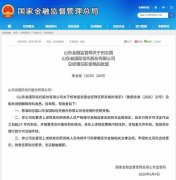 空军特色医学中心陈瑞萍李强陈杰黄牛挂号电话田志国获批担任山东信托总经