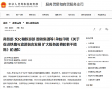 友谊医院黄牛号贩子票贩子代网上预约代挂号电话8部门发文促进铁路与旅游融