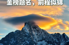 安定医院黄牛号贩子票贩子代网上预约代挂号电话四姑娘山现“鸿运当头”奇