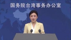 地坛医院黄牛号贩子票贩子代网上预约代挂号电话国台办:民进党当局推动两