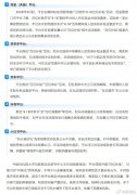 东部战区空军医院黄牛号贩子票贩子代网上预约代挂号电话“百亿补贴”并非