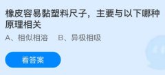
304医院黄牛号贩子票贩子代网上预约代挂号电话橡皮容易黏塑料尺子，主要与
