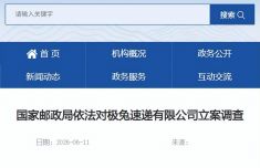 北京大学第六医院刘靖顾伯美范肖东汪琦孙黎黄牛挂号电话极兔速递被立案调