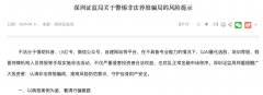 广东省第二人民医院黄牛号贩子票贩子代网上预约代挂号电话深圳证监局曝光