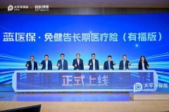 北京大学人民医院高杰李照孔圆贾晋松黄牛挂号电话太平洋健康险发布蓝医保