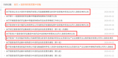 安定医院黄牛号贩子票贩子代网上预约代挂号电话又有药企因集采药产线存严