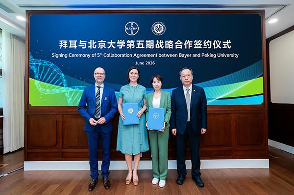 
中山大学孙逸仙纪念医院黄牛号贩子票贩子代网上预约代挂号电话拜耳与北京大学签署第五期战略合作协议：加速科研成果转化 驱动药物发现与创新