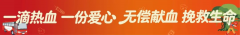 江苏省肿瘤医院黄牛号贩子票贩子代网上预约代挂号电话倡议书丨一滴热血,