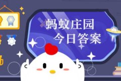 南京东部战区总医院黄牛号贩子票贩子代网上预约代挂号电话蚂蚁庄园6月13日