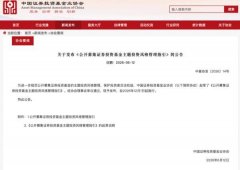 南京市第一医院王林农黄牛挂号电话公募基金新规为风格漂移戴上“紧箍咒”