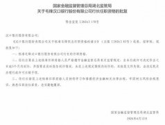 沈阳陆军医院黄牛号贩子票贩子代网上预约代挂号电话汉口银行行长毛锋任职