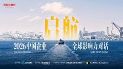 回龙观医院黄牛号贩子票贩子代网上预约代挂号电话界面财联社“2026中国企业