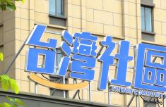 
南京脑科医院黄牛号贩子票贩子代网上预约代挂号电话扎根榕城热土 台胞逐梦