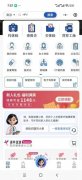 辽宁省中医医院黄牛号贩子票贩子代网上预约代挂号电话美年AI健康管家“健康
